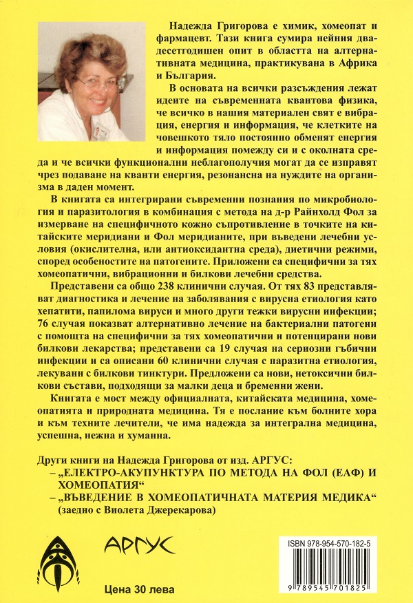 Клинични случаи задна корица